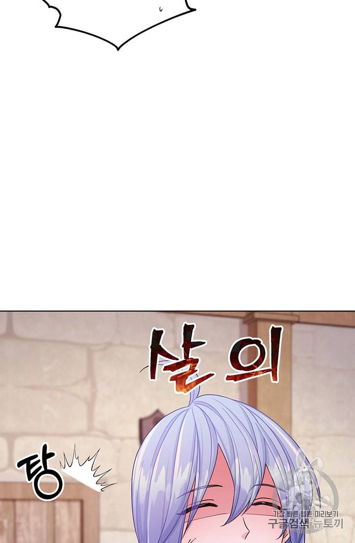 정령왕의 딸 32화 3