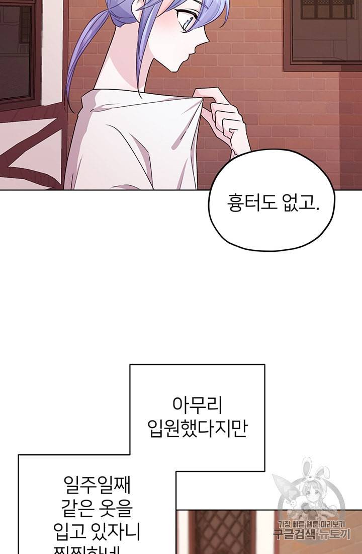 정령왕의 딸 32화 7