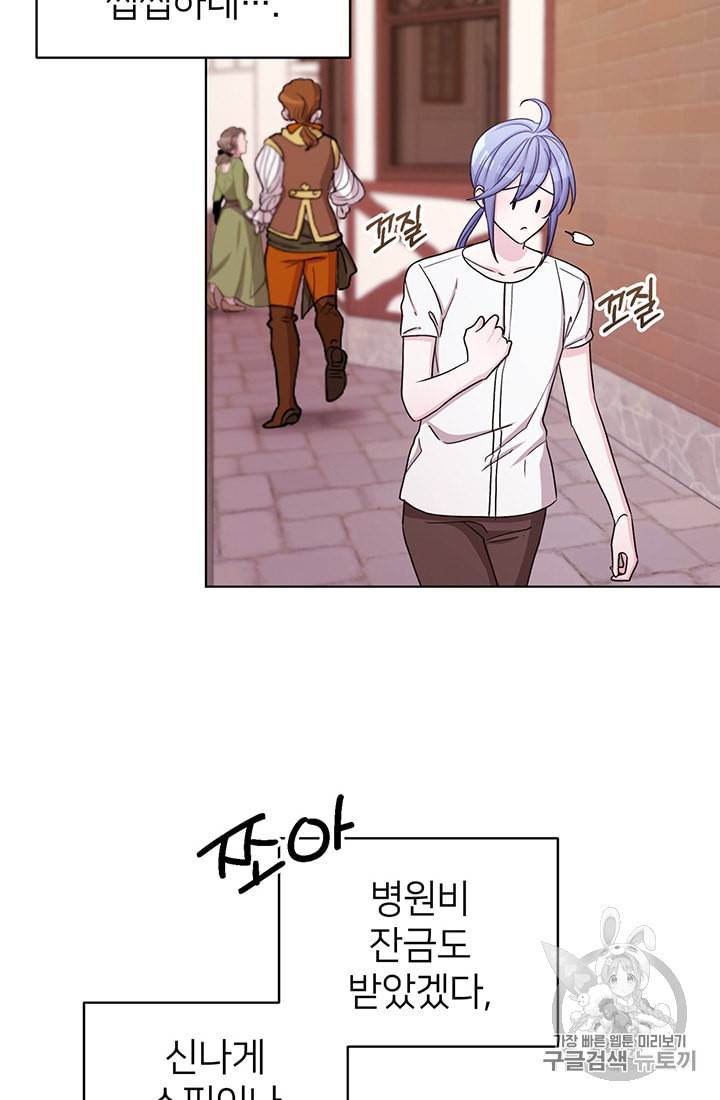 정령왕의 딸 32화 8
