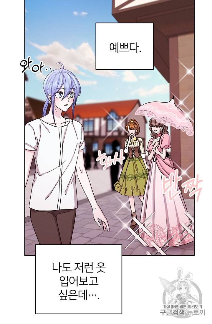 정령왕의 딸 32화 10