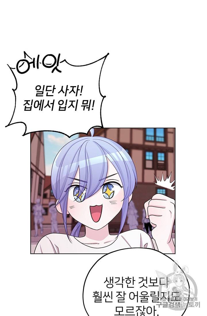 정령왕의 딸 32화 12