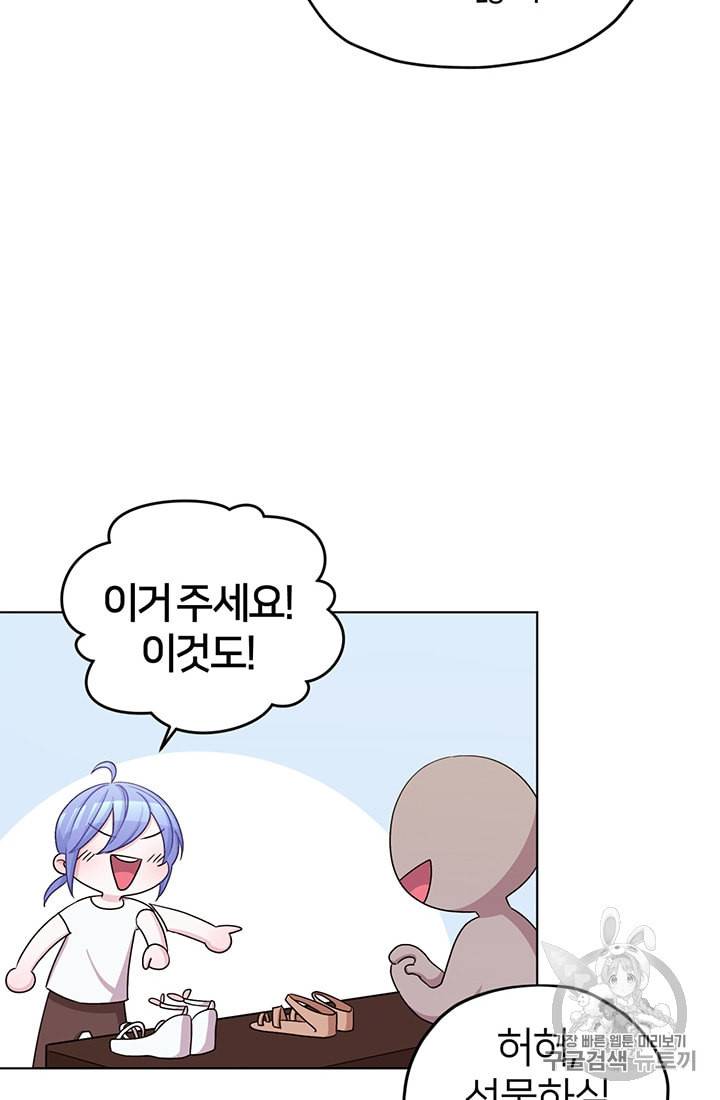 정령왕의 딸 32화 13
