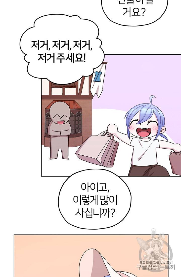 정령왕의 딸 32화 14