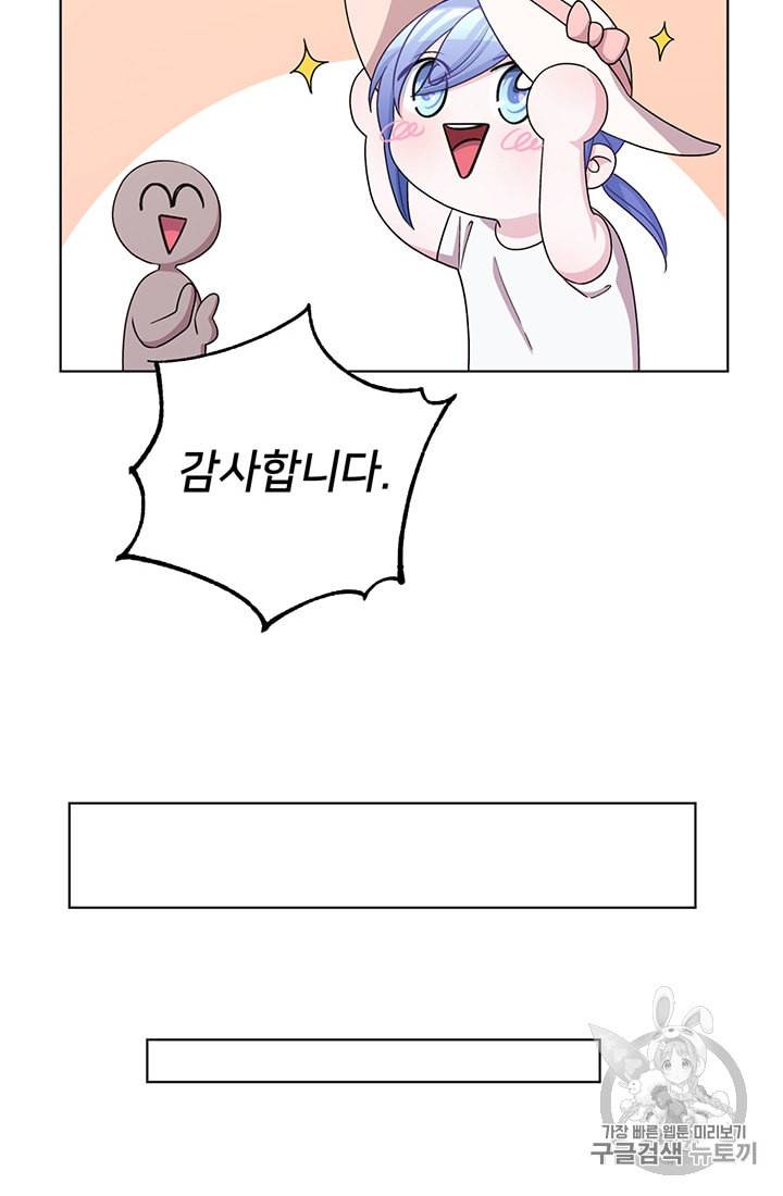 정령왕의 딸 32화 15