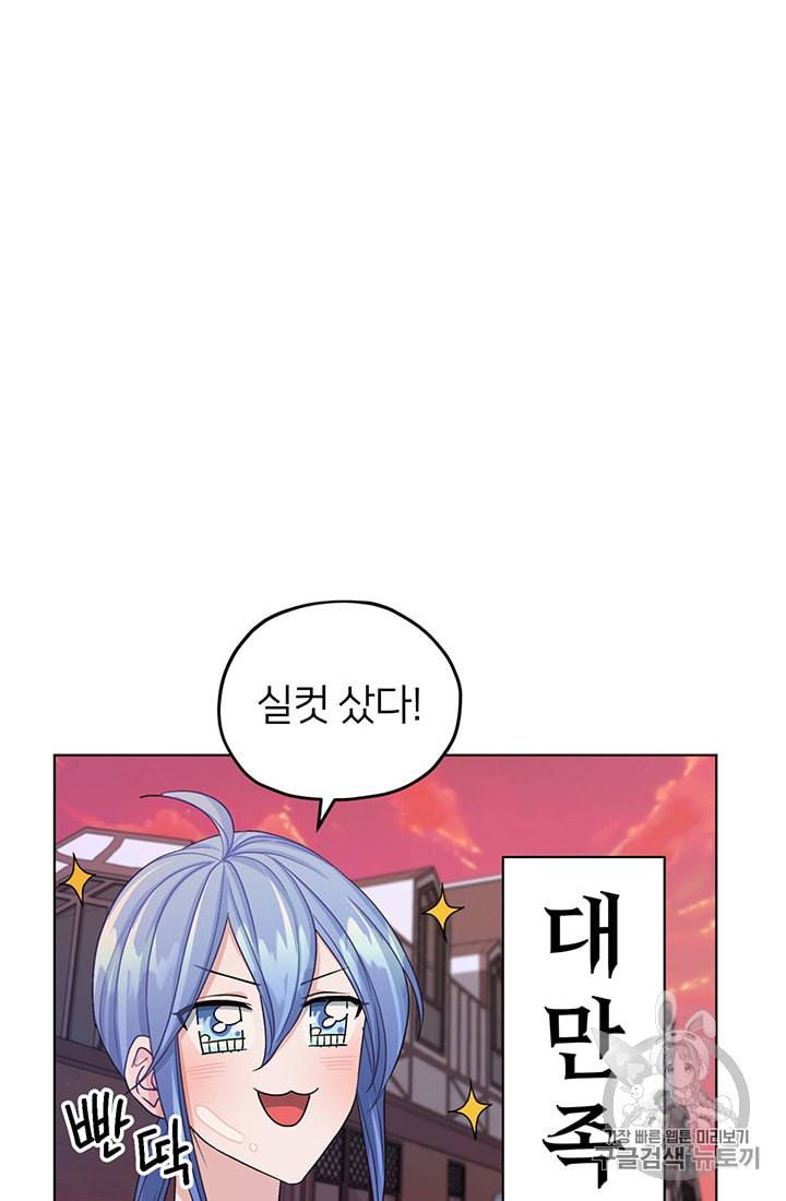 정령왕의 딸 32화 16