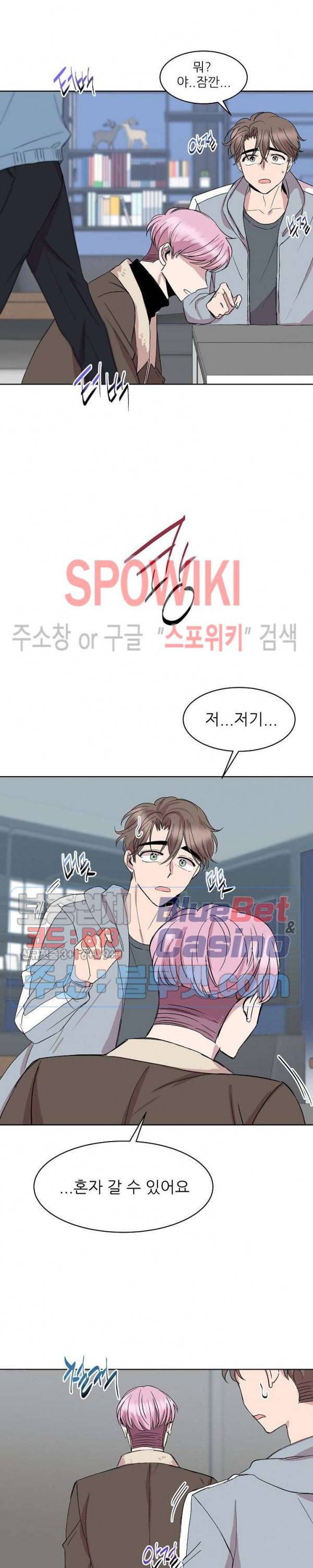 도와줘요, 아저씨! 10화 9