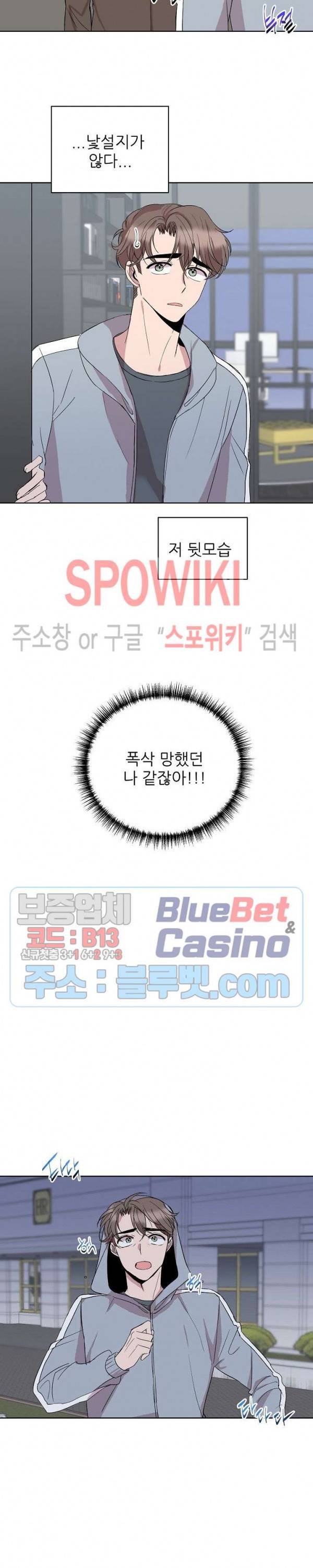도와줘요, 아저씨! 10화 10