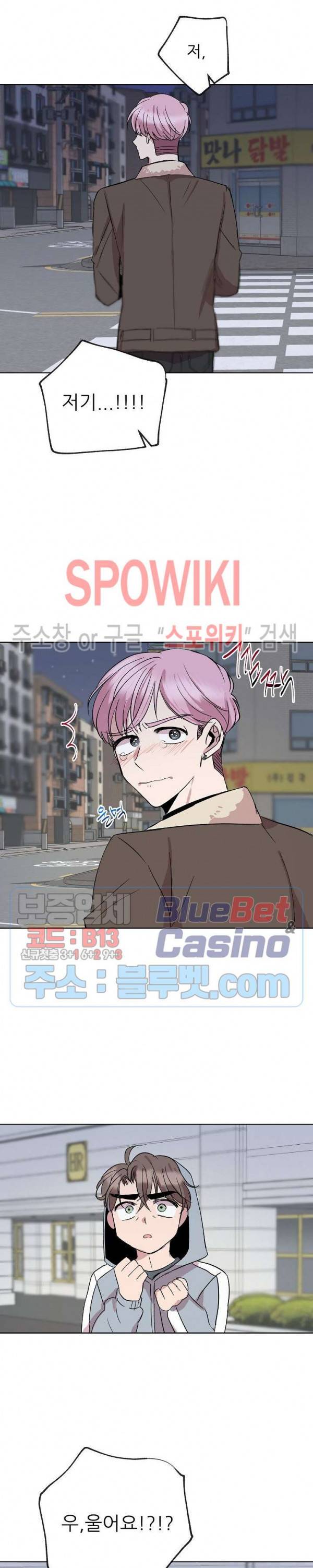 도와줘요, 아저씨! 10화 11