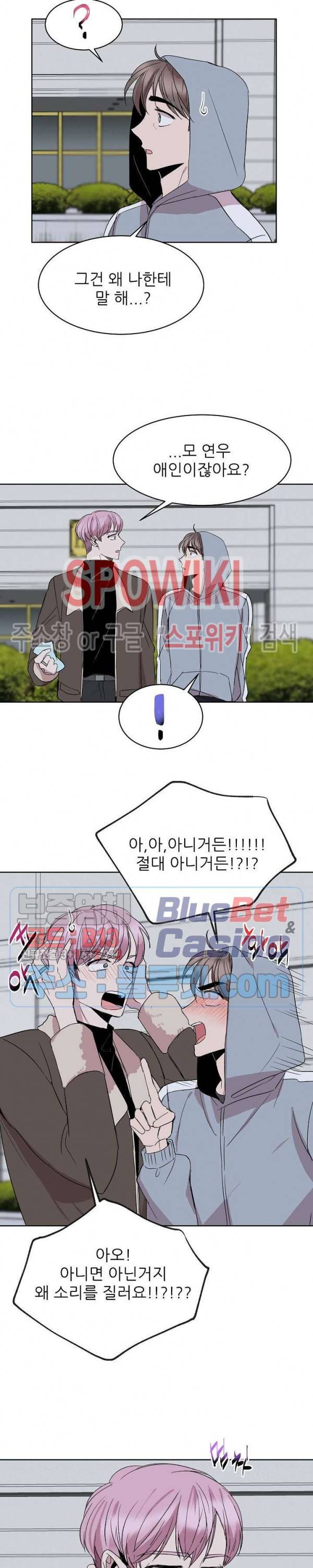 도와줘요, 아저씨! 10화 15