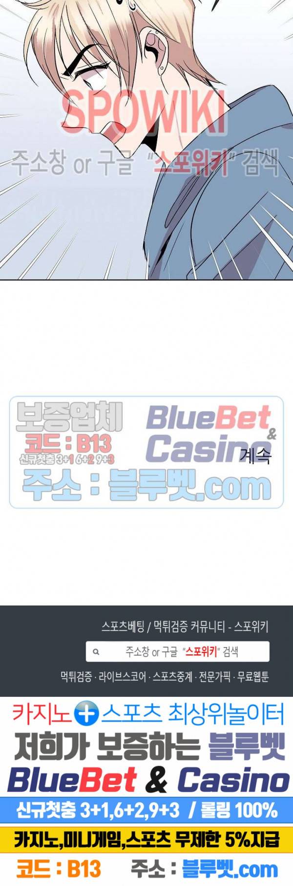 도와줘요, 아저씨! 10화 20