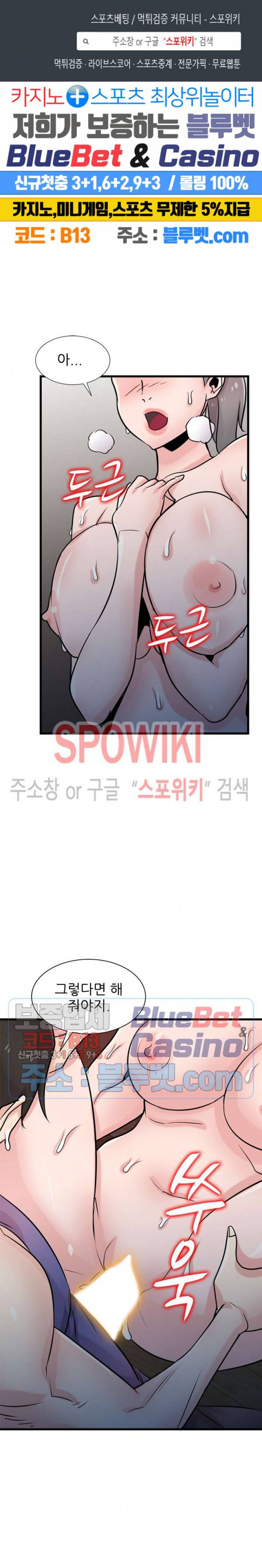 처제 길들이기 93화 1