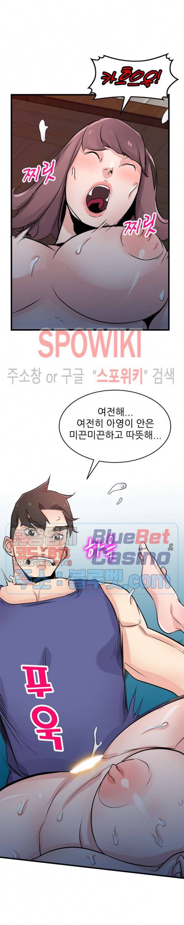 처제 길들이기 93화 2