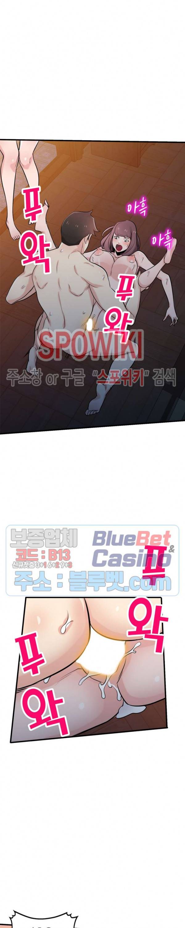처제 길들이기 93화 4