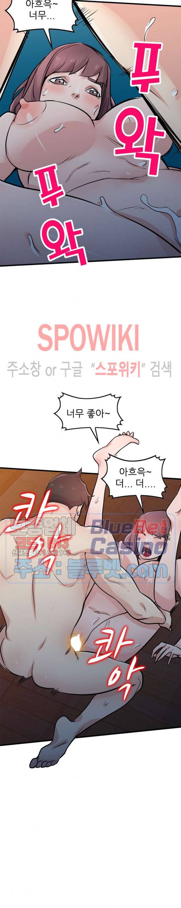 처제 길들이기 93화 5