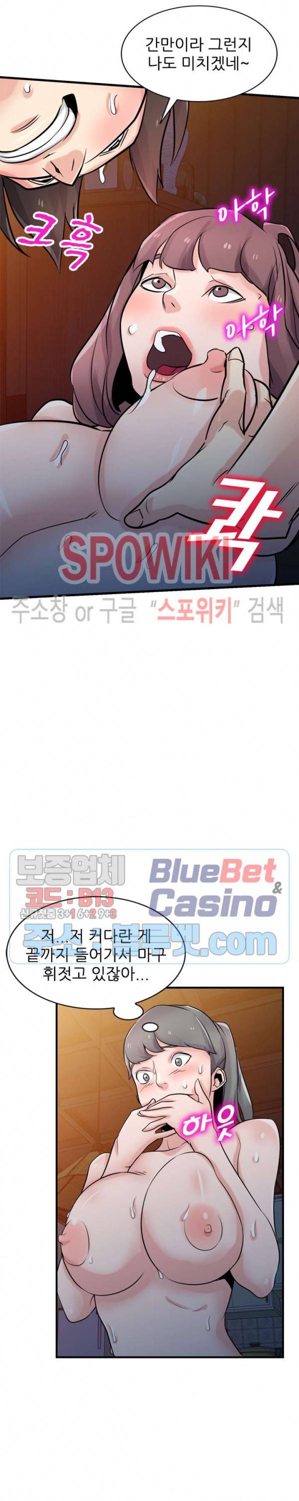 처제 길들이기 93화 6