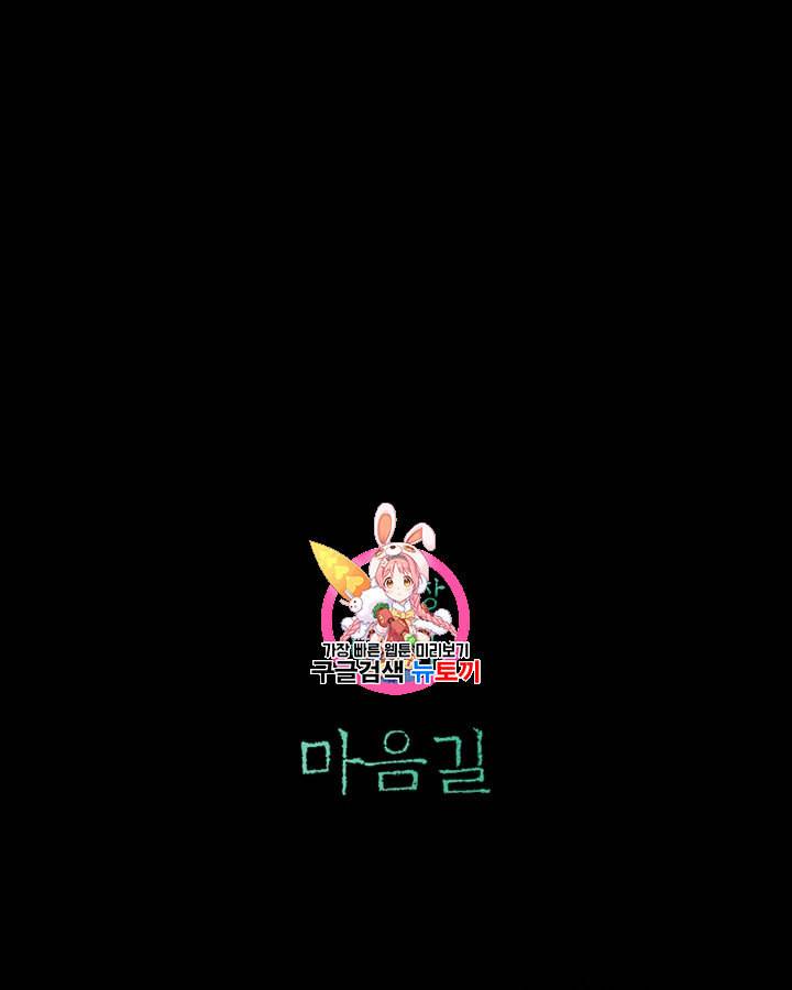 블랙윈터 61화 1