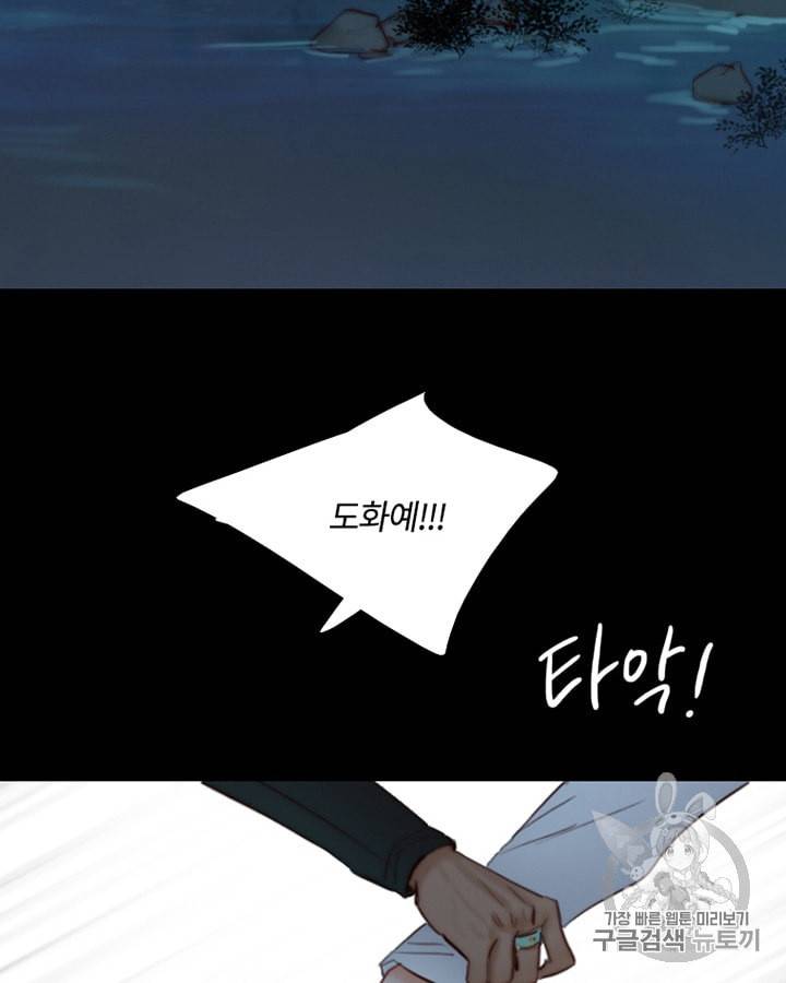 블랙윈터 61화 4