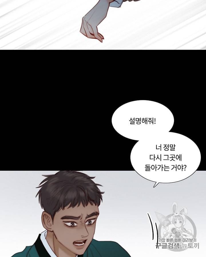 블랙윈터 61화 5