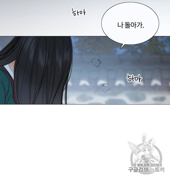블랙윈터 61화 7
