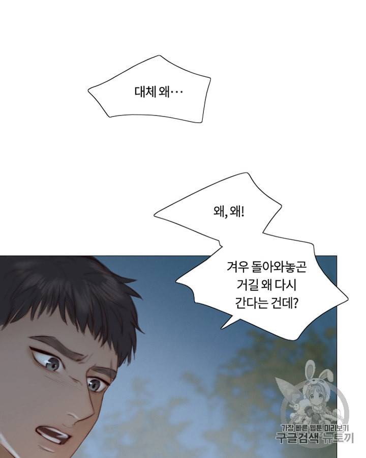 블랙윈터 61화 8
