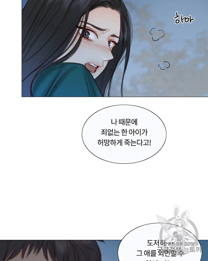 블랙윈터 61화 10