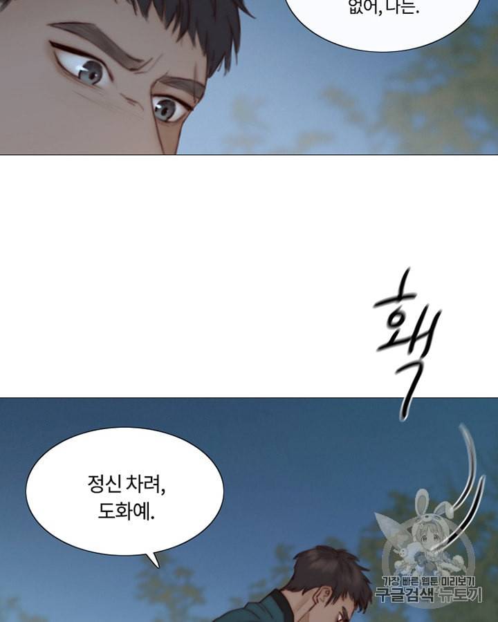 블랙윈터 61화 11