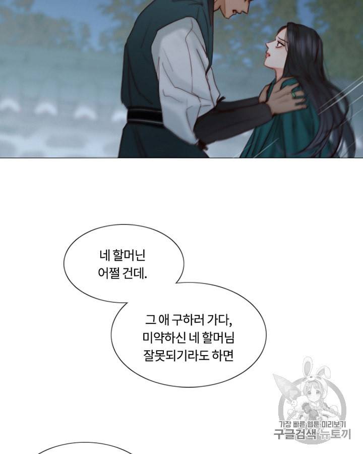 블랙윈터 61화 12