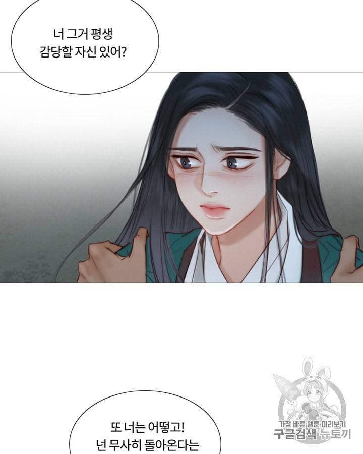 블랙윈터 61화 13