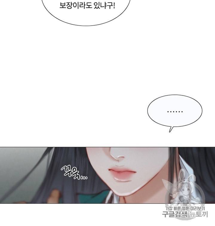 블랙윈터 61화 14