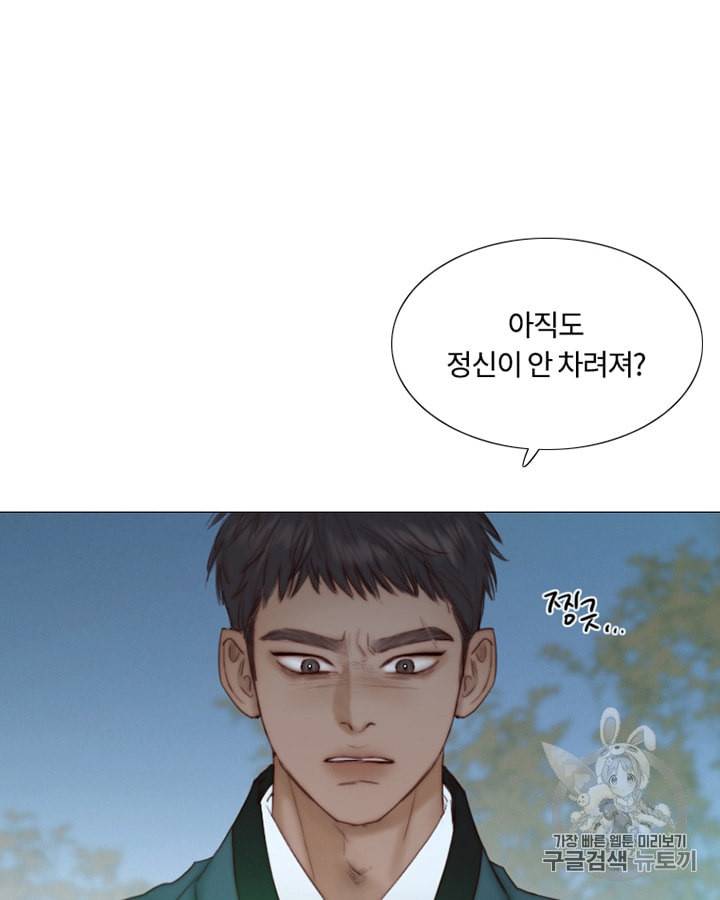 블랙윈터 61화 15