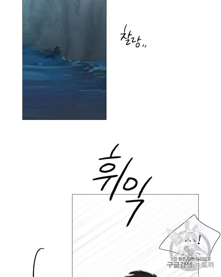 블랙윈터 61화 17