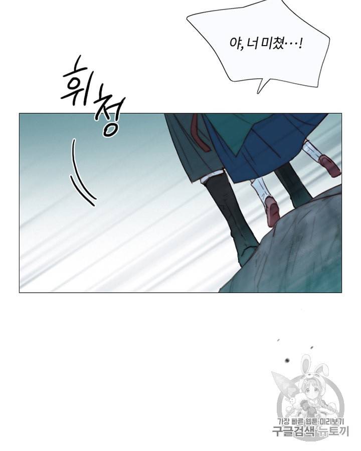 블랙윈터 61화 19