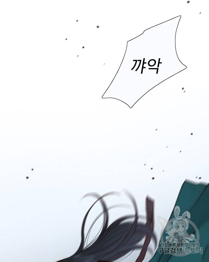 블랙윈터 61화 20