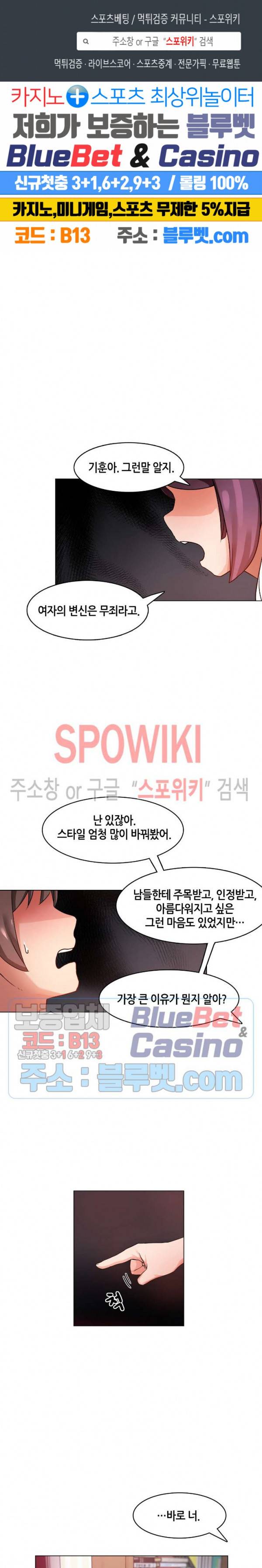 이젠 정말 남이라서 1화 1