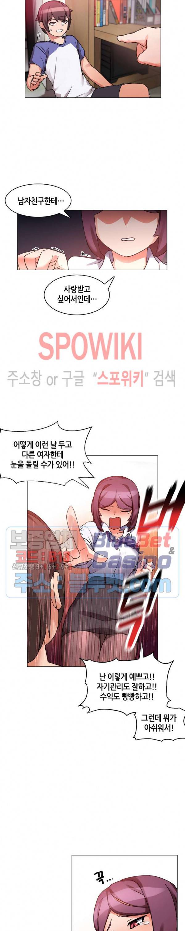 이젠 정말 남이라서 1화 2