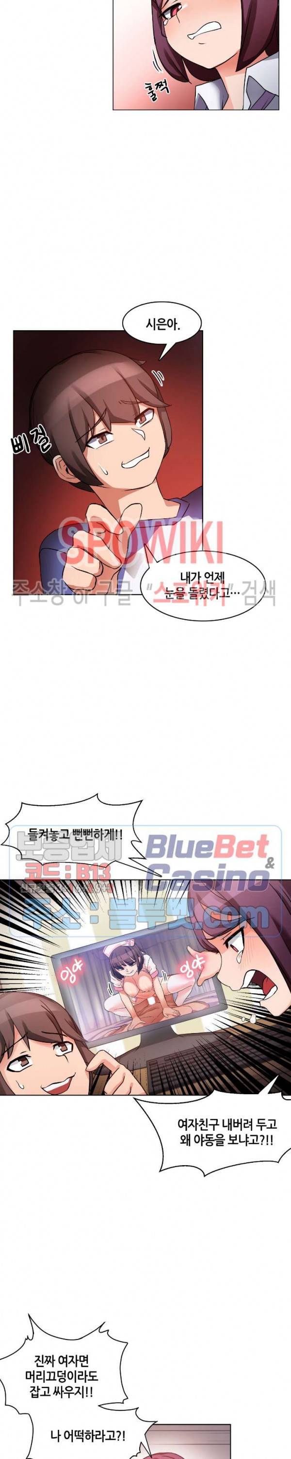 이젠 정말 남이라서 1화 3