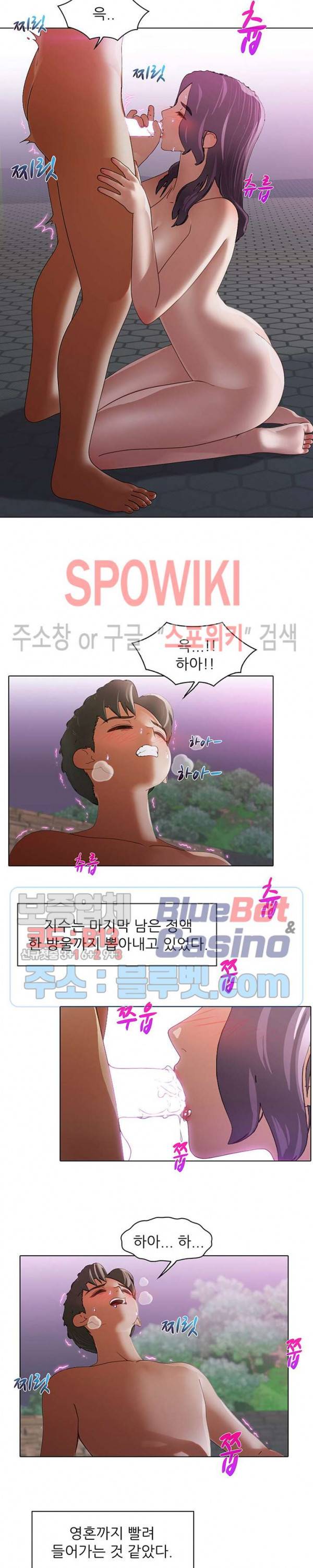 버스 안에서 19화 2