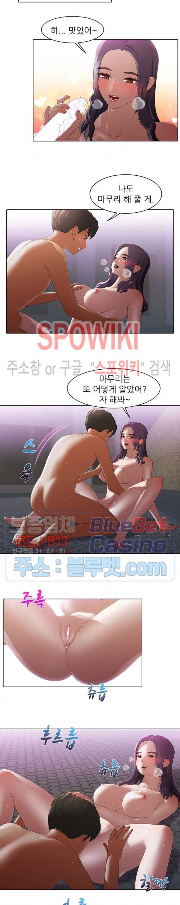 버스 안에서 19화 3