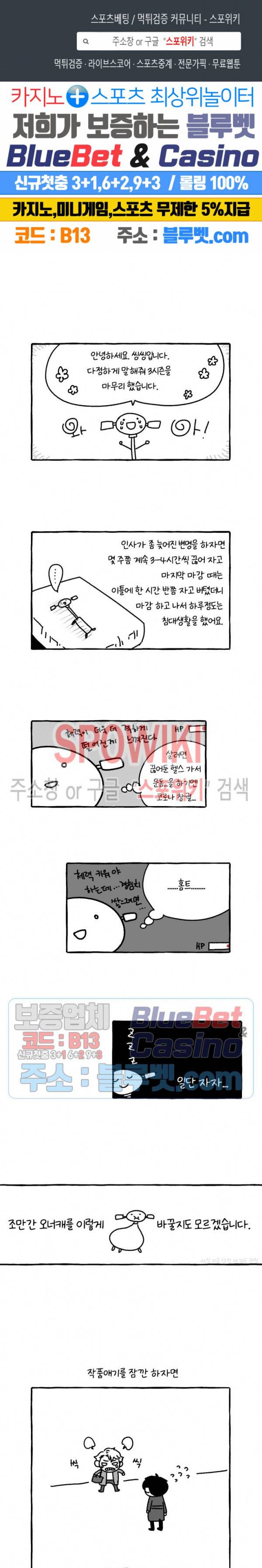 다정하게 말해줘 시즌3 후기 1