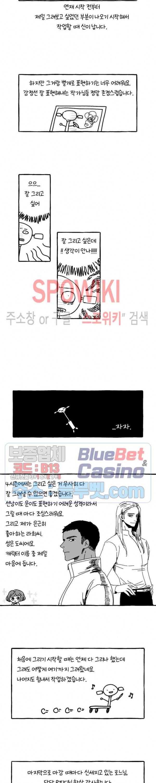 다정하게 말해줘 시즌3 후기 2