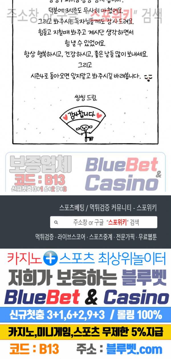 다정하게 말해줘 시즌3 후기 3