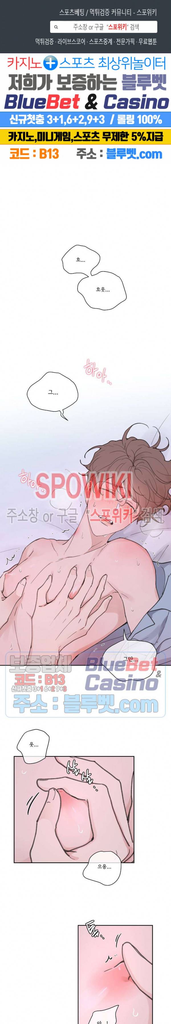 주인의 사정 27화 1