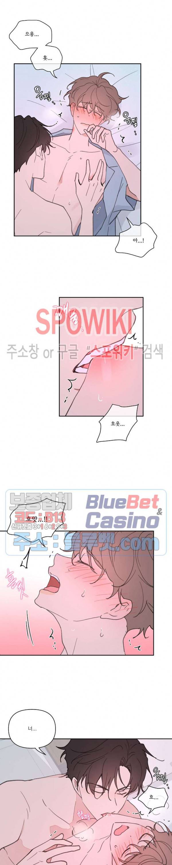 주인의 사정 27화 3