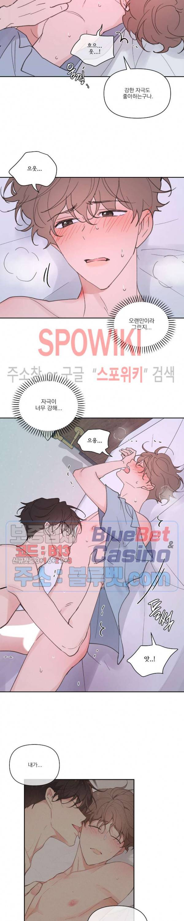 주인의 사정 27화 4