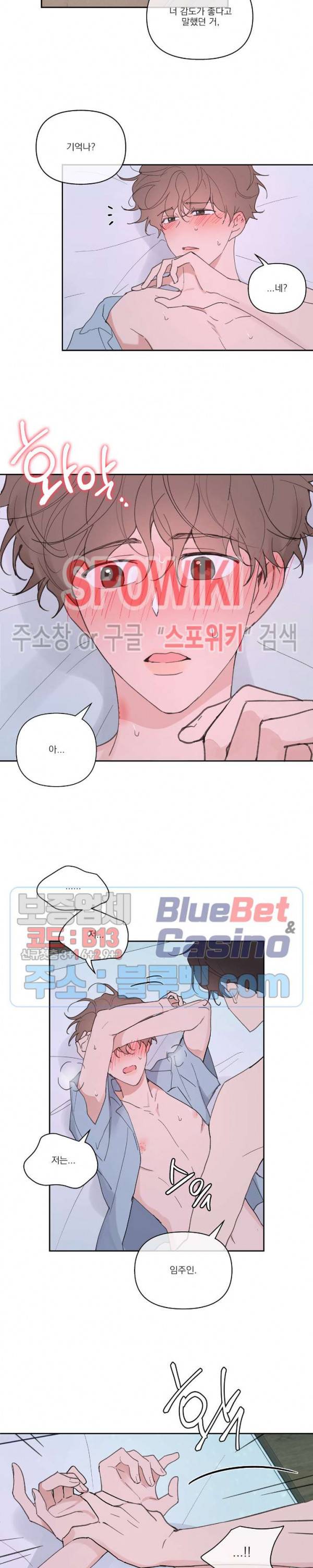 주인의 사정 27화 5