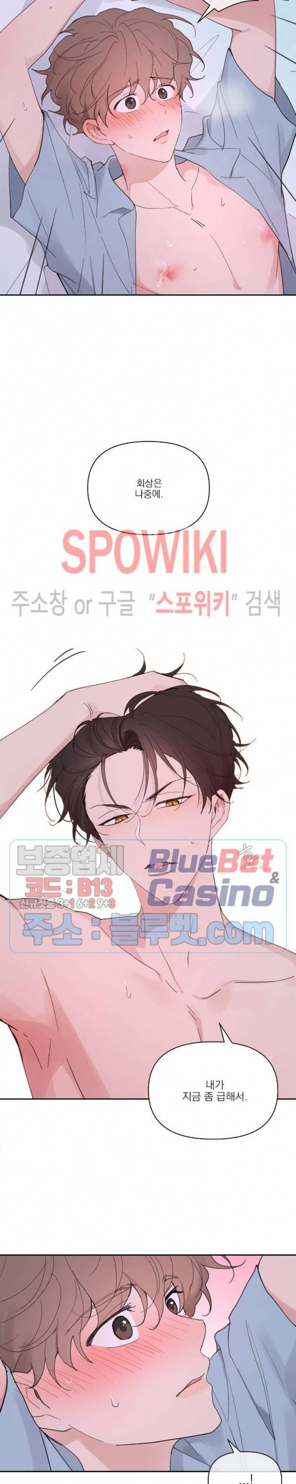 주인의 사정 27화 6