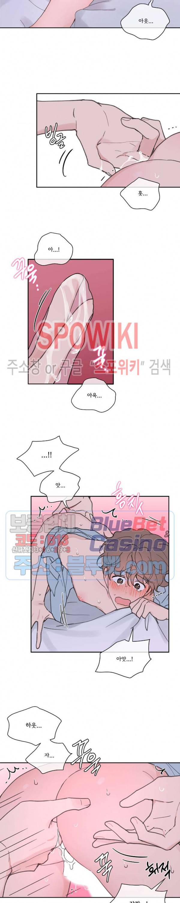 주인의 사정 27화 8