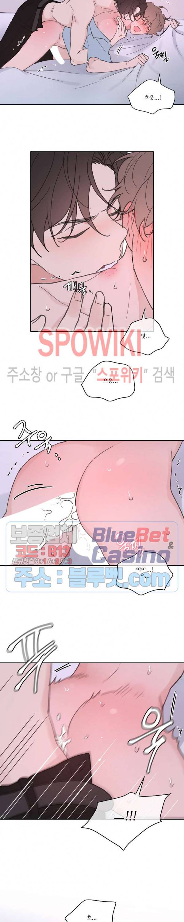 주인의 사정 27화 14