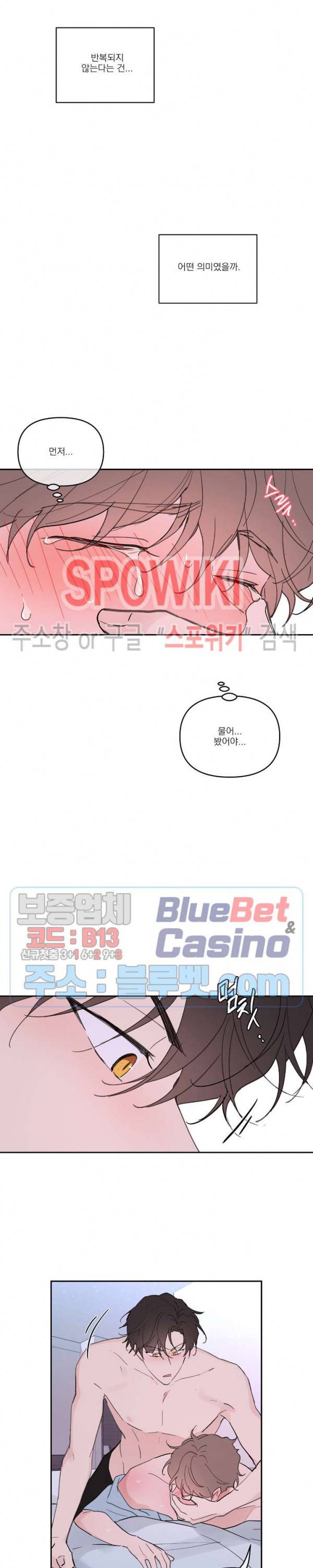 주인의 사정 27화 17
