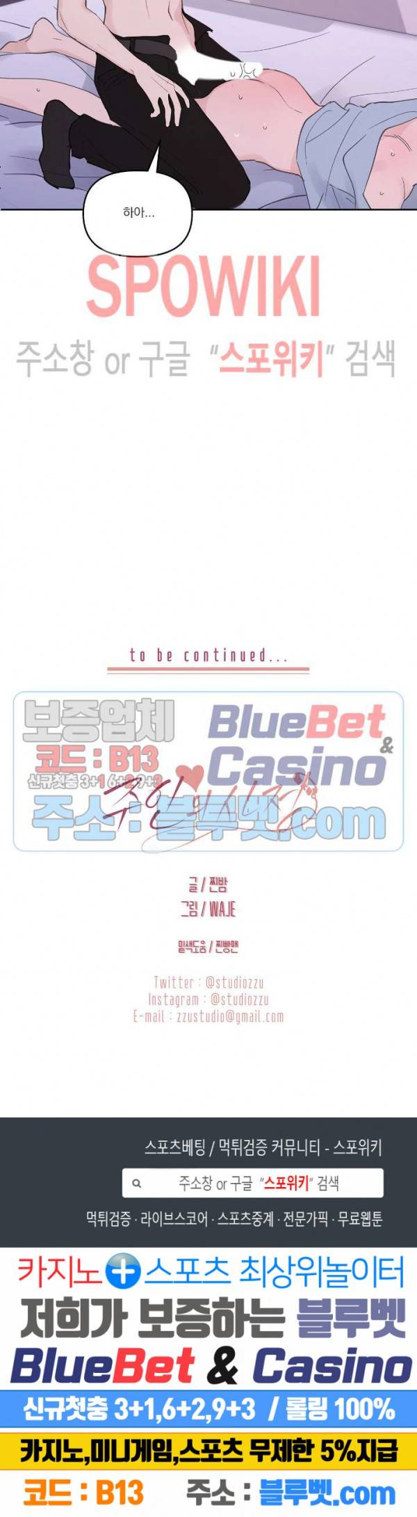 주인의 사정 27화 19
